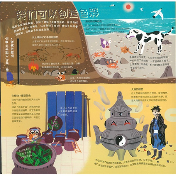 Chinese Kids Books